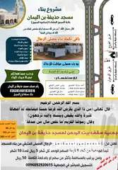  1 عاجل مطلوب حديد لسقف مصلى الرجال