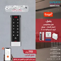  12 وحدة التحكم في الدخول Access control تدعم كرت - بصمة