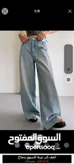  4 بناطيل جينز عريضه الساق