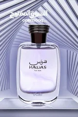  13 عطر هوس من الرصاصي