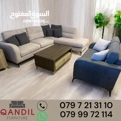  1 طقم كورنر دانلوب مودرن ( جديد )