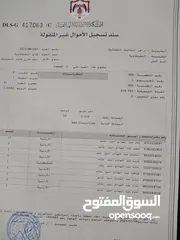  2 ارض للبيع المفرق الباديه الشماليه البقعاويه