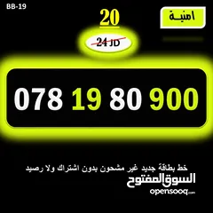 6 ارقا امنية جديد للبيع 2