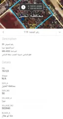  1 قطعة ارض في دورا