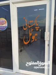  1 Pakistani Restaurant for Urgent sale in Amarat