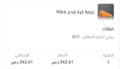  1 جزمة Nike كرة قدم