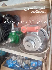  2 مجموعه اغراض بسعر مغري جدا