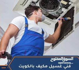  2 شركة العربية الكويتية لصيانة وغسيل وتنظيف التكييف المركزي والوحدات
