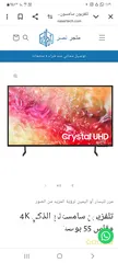  1 شاشة سامسونج UHD بحال الوكالة مكفول سنة مستخدم شهرين 55انش