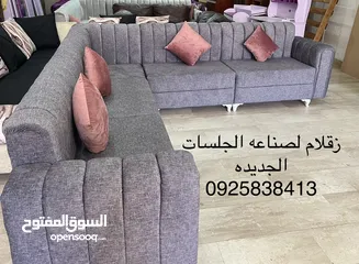  30 زقلام 2 لصناعه الجلسات الجديده   سعر المتر 210 دينار كاش او بطاقه