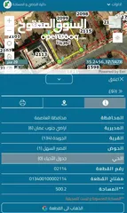  4 أرض للبيع في حي الباير _الجويدة من المالك مباشرة 500 م
