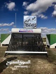  25 مصنع سمير ادريس للسخانات الشمسية