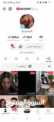  4 تيك توك للبيع متابعات حقيقيه عرب