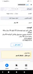  1 هلتي كبير للبيع