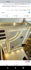  2 عمرو المصري للدهانات والطراشه والديكورات والعزل والصيانه العامه والعزل با احدث المواد