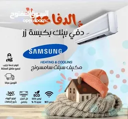  2 مكيف اسكيمو 2 طن موديل 2025 باقل سعر بالمملكه