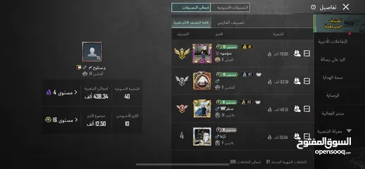  5 ‏مستوى الحساب 75