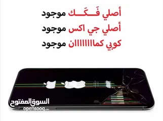  1 شاشات ايفون بانواعه