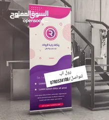  6 رول اب و بوب اب ستاند ستكرز فولدرات بروشورات كرت شخصي