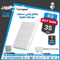 17 اجهزة منزل ذكي