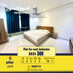  4 Furnished apartment for rent in Juffair , including ewa  شقة مؤثثة للإيجار وشامل الكهرباء في الجفير