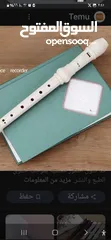  3 للبيع مزمار