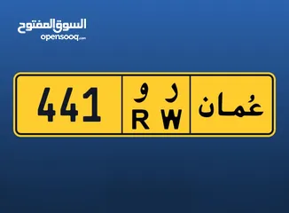  1 رقم ثلاثي رموز مختلفه ر و 441  ب 5700