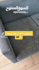  4 شركه العلا للتنظيف شقق فلل كنب فرش بالمدينه المنوره