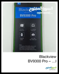  1 جهاز بلاك فيو 9300 برو