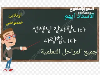  1 استاذ رياضيات خصوصي