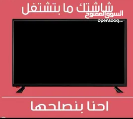  5 صيانة وإصلاح جميع انواع الشاشات وكاميرات المراقبه وتركيب الستالايت وباسعار خيالية بأفضل خدمة Vip