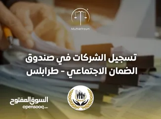  3 شركة محررون للخدمات القانونية