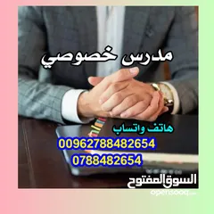  1 مدرس ممتاز ( تربية إسلامية - تاريخ )