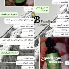  25 بكج اكليل الجبل  السر لشعر صحي وكثيف
