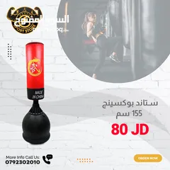 10 أكياس بوكسينج وأدوات فتاليه