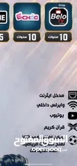  6 ريسفر غزال 800 mix 5G ريسفر اشتراك 10 سنوات