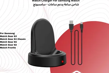  1 Samasung Gear Charger شاحن ساعة سامسونج جير