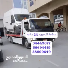  7 سطحة المنامة رافعة البديع رقم سطحه البحرين خدمة سحب سيارات Towing car Bahrain Manama 24 hours Phone