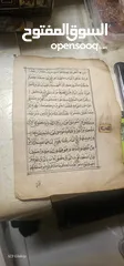  1 ختمه من جلد مكتوبه بخط اليد