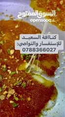  7 كنافة نابلسية اصيلة بالسمن البلدي الاصلي والجبنة العرقاوية الغنية عن التعريف