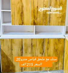  11 كاونترات قطعتين mdf عرض خاص