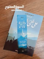  2 كتب جديده حصريا للبيع السريع
