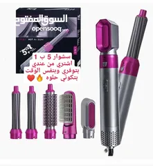 6 بكج السشوار 5 ب 1 في أحدث اصدار عرض لفتره محدوده