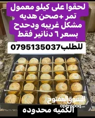  1 كعك ومعمول ومقروطه وغريبه ودحدح وورق عنب وملوخيه وكبه  ومقدوس وكيك