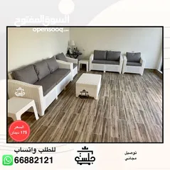  9 جلسات حدائق بلاستيك خارجية