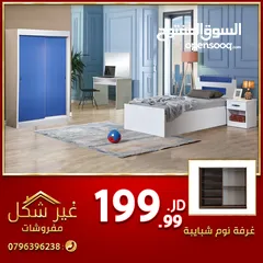  3 غرفة نوم اطفال باقل سعر في المملكة فقط ب 249 دينار خمس قطع عرض الموسم لدى مفروشات غير شكل