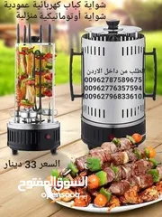  5 منقل و شواية الدجاج و اللحم Kebab Machine العامودية الكهربائية شواء بدون فحم