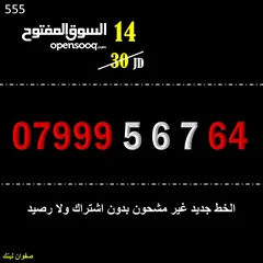  18 ارقام زين جديدة للبيع 55