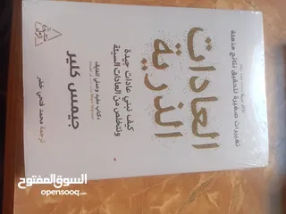  12 كتب جديدة (trend )للبيع بسعر الجملة للتجار ومن يرغب بالقراءة