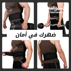  2 حزام واقي الضهر السحري